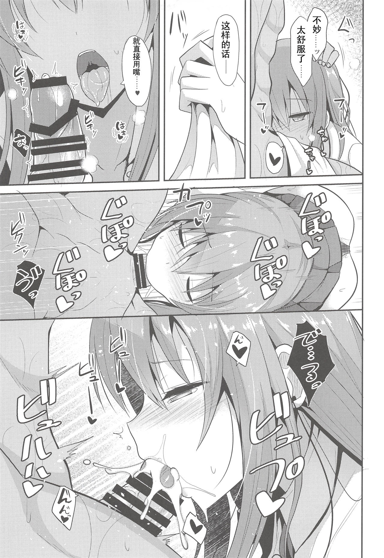 [日本漫画] 在昏暗的急停电梯里…与继父SEX 单本,强奸,巨乳大奶,不伦,女学生#[30P]-12