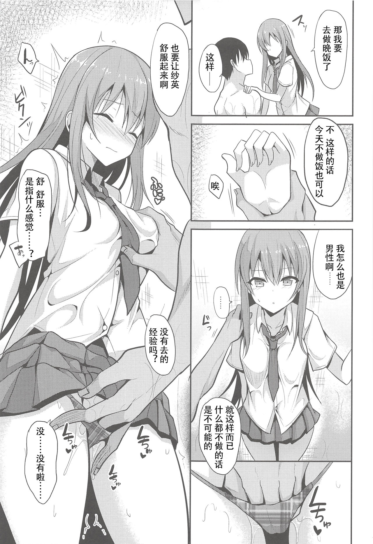 [日本漫画] 在昏暗的急停电梯里…与继父SEX 单本,强奸,巨乳大奶,不伦,女学生#[30P]-14