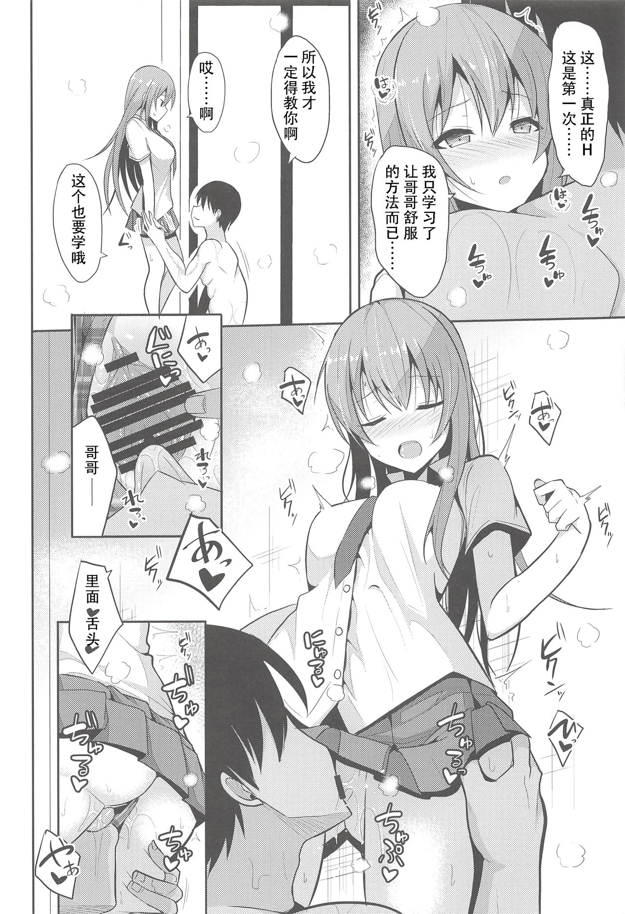 [日本漫画] 在昏暗的急停电梯里…与继父SEX 单本,强奸,巨乳大奶,不伦,女学生#[30P]-15