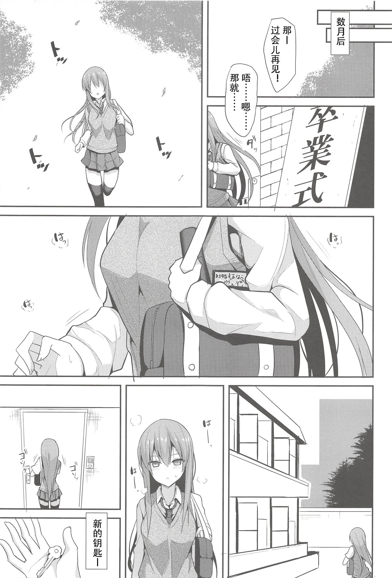 [日本漫画] 在昏暗的急停电梯里…与继父SEX 单本,强奸,巨乳大奶,不伦,女学生#[30P]-28
