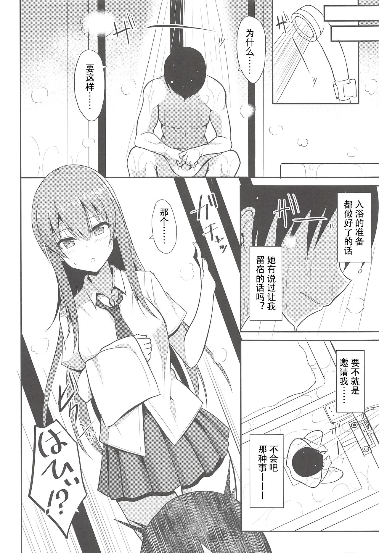 [日本漫画] 在昏暗的急停电梯里…与继父SEX 单本,强奸,巨乳大奶,不伦,女学生#[30P]-7