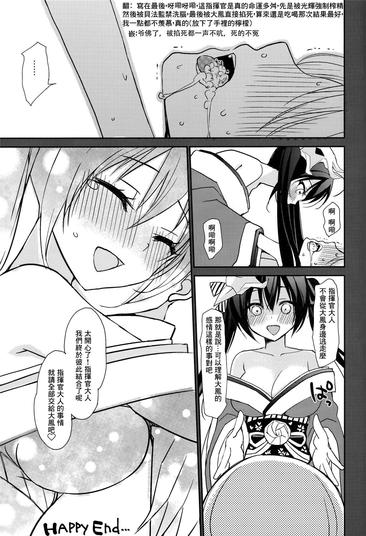 [日本漫画] 在昏暗的急停电梯里…与继父SEX 单本,强奸,巨乳大奶,不伦,女学生#[22P]-20