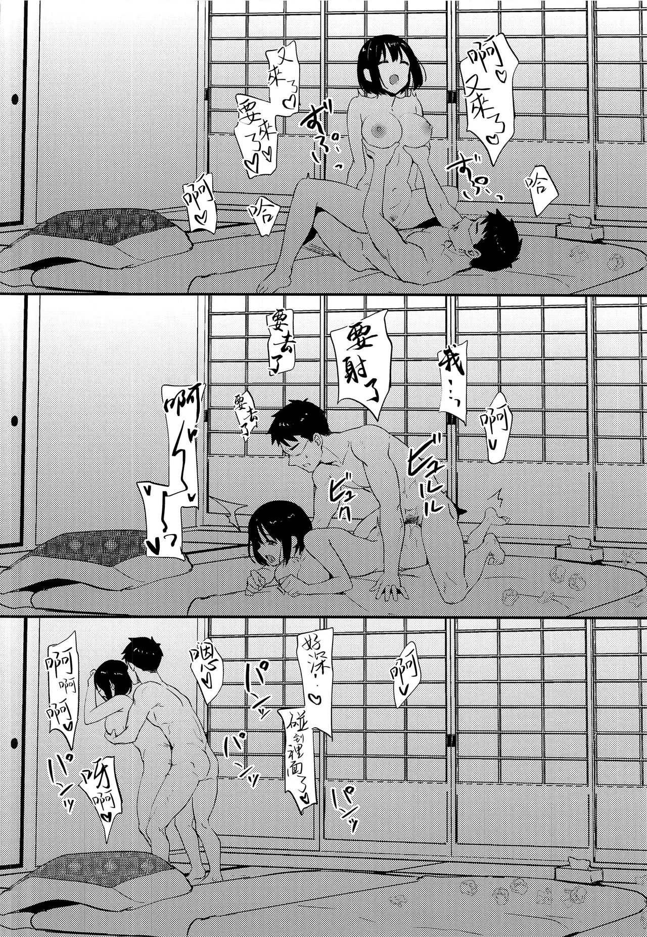 [日本漫画] 在昏暗的急停电梯里…与继父SEX 单本,强奸,巨乳大奶,不伦,女学生#[32P]-16