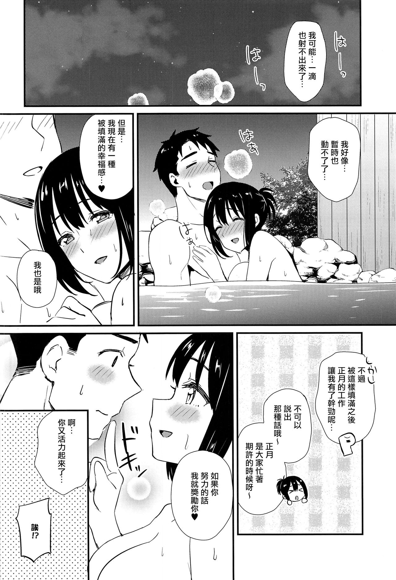 [日本漫画] 在昏暗的急停电梯里…与继父SEX 单本,强奸,巨乳大奶,不伦,女学生#[32P]-26