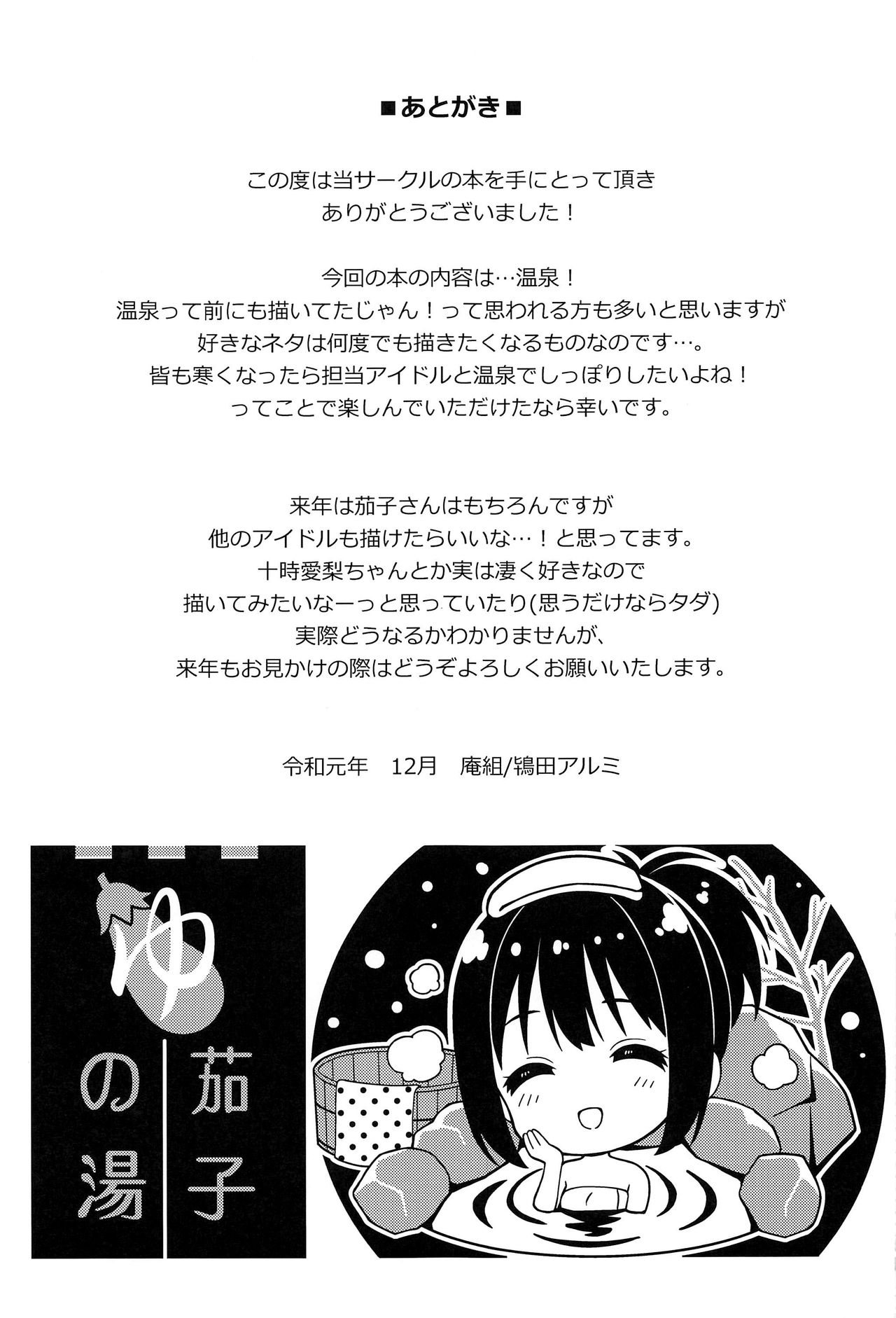 [日本漫画] 在昏暗的急停电梯里…与继父SEX 单本,强奸,巨乳大奶,不伦,女学生#[32P]-27