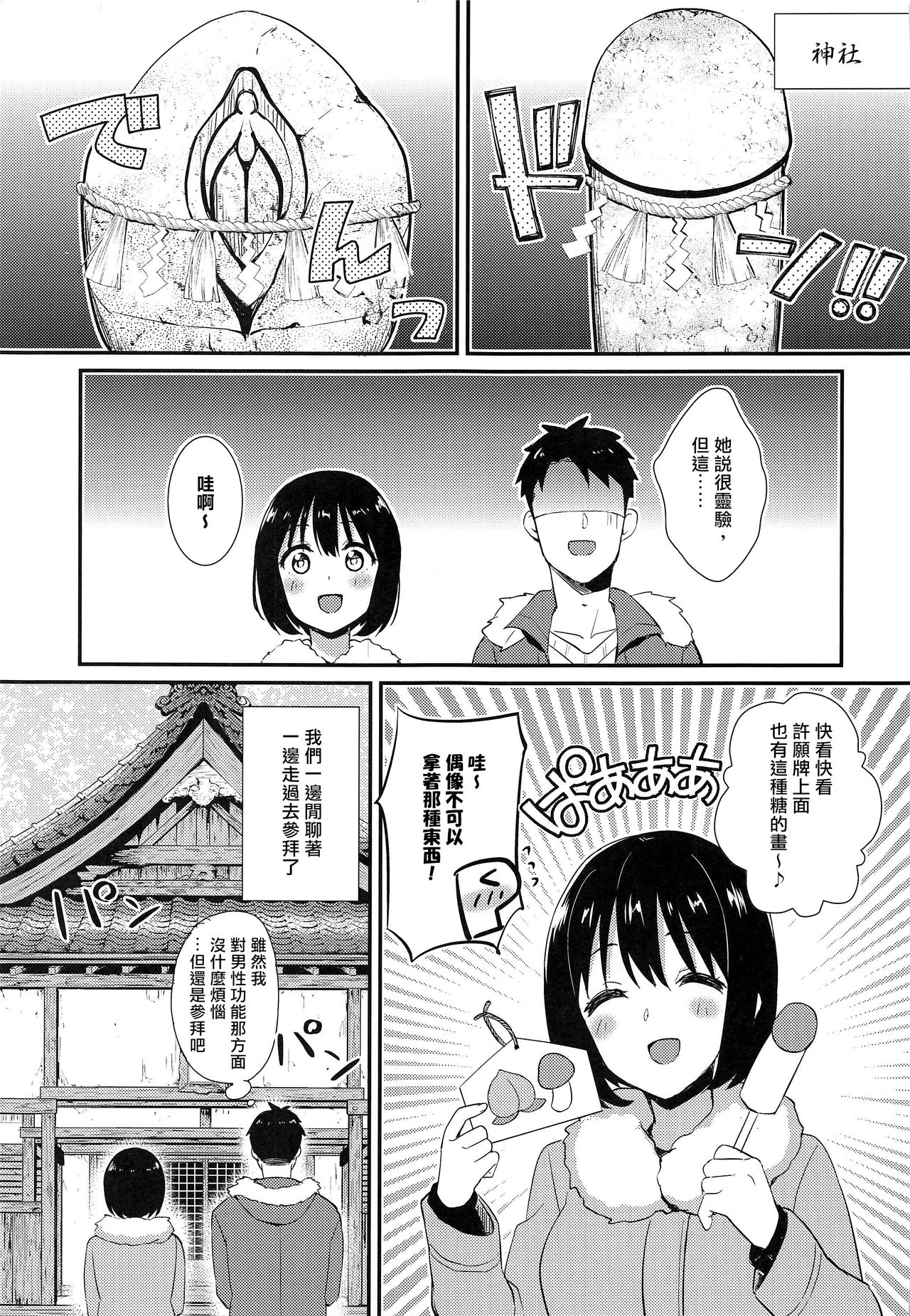 [日本漫画] 在昏暗的急停电梯里…与继父SEX 单本,强奸,巨乳大奶,不伦,女学生#[32P]-5