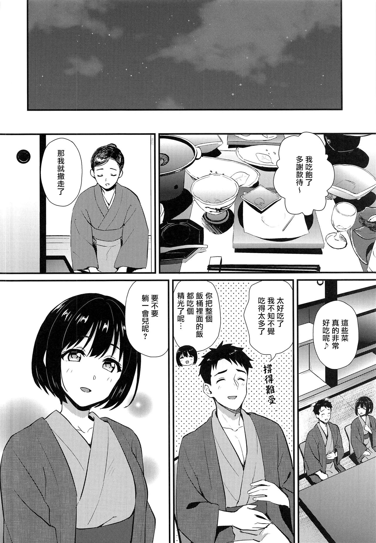 [日本漫画] 在昏暗的急停电梯里…与继父SEX 单本,强奸,巨乳大奶,不伦,女学生#[32P]-6