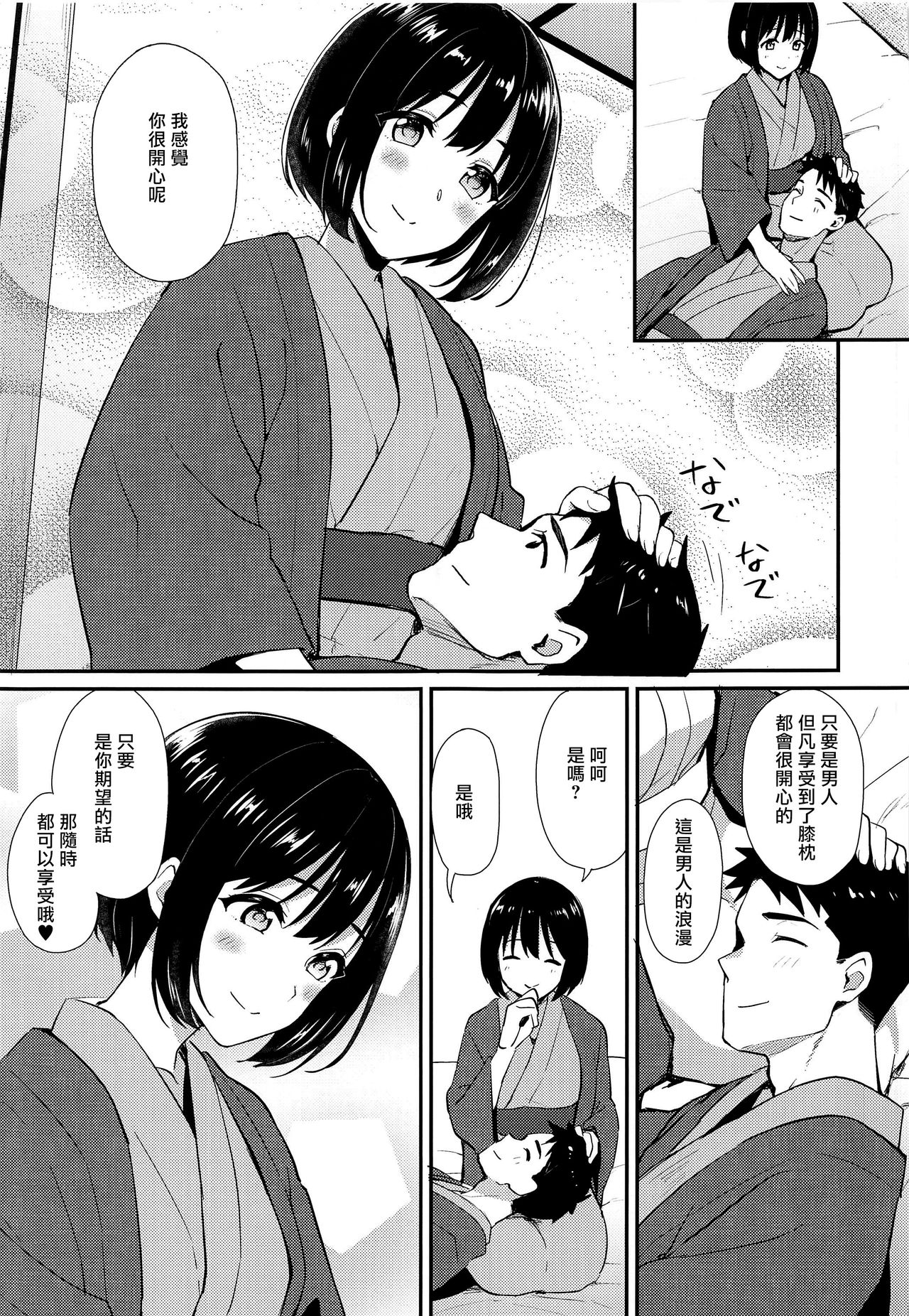 [日本漫画] 在昏暗的急停电梯里…与继父SEX 单本,强奸,巨乳大奶,不伦,女学生#[32P]-7