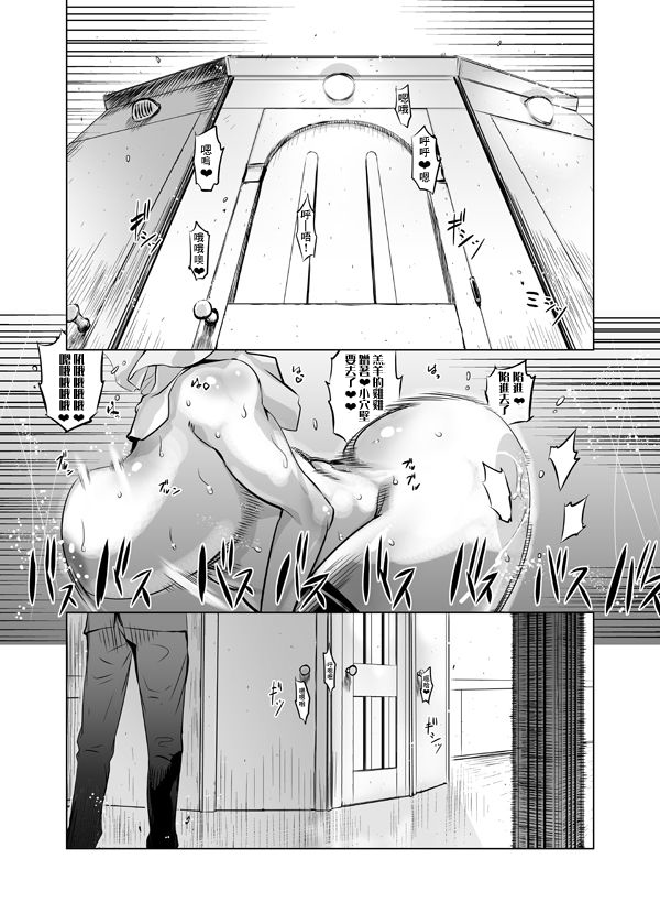 [日本漫画] 在昏暗的急停电梯里…与继父SEX 单本,强奸,巨乳大奶,不伦,女学生#[30P]-17