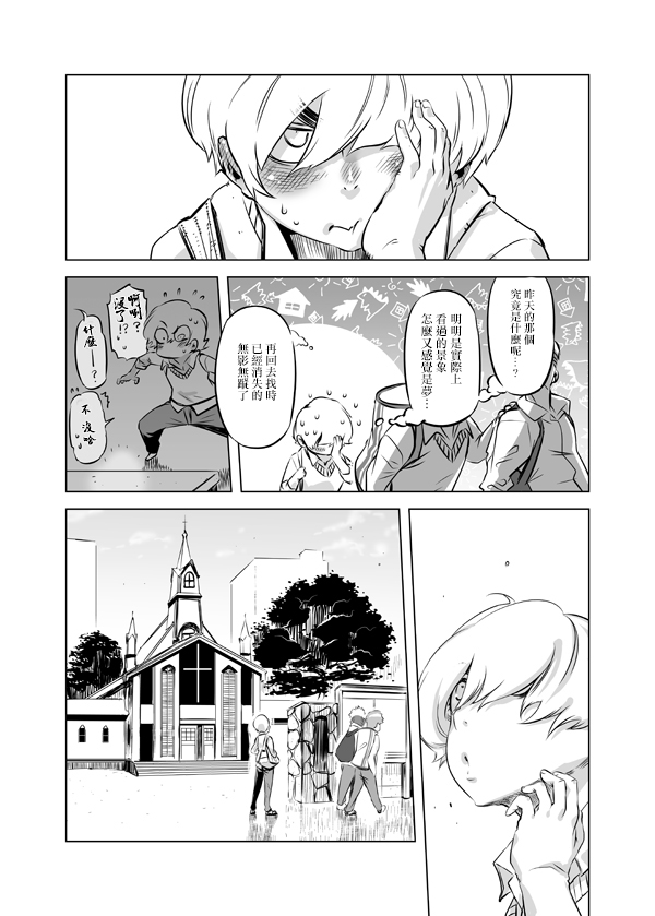 [日本漫画] 在昏暗的急停电梯里…与继父SEX 单本,强奸,巨乳大奶,不伦,女学生#[30P]-23