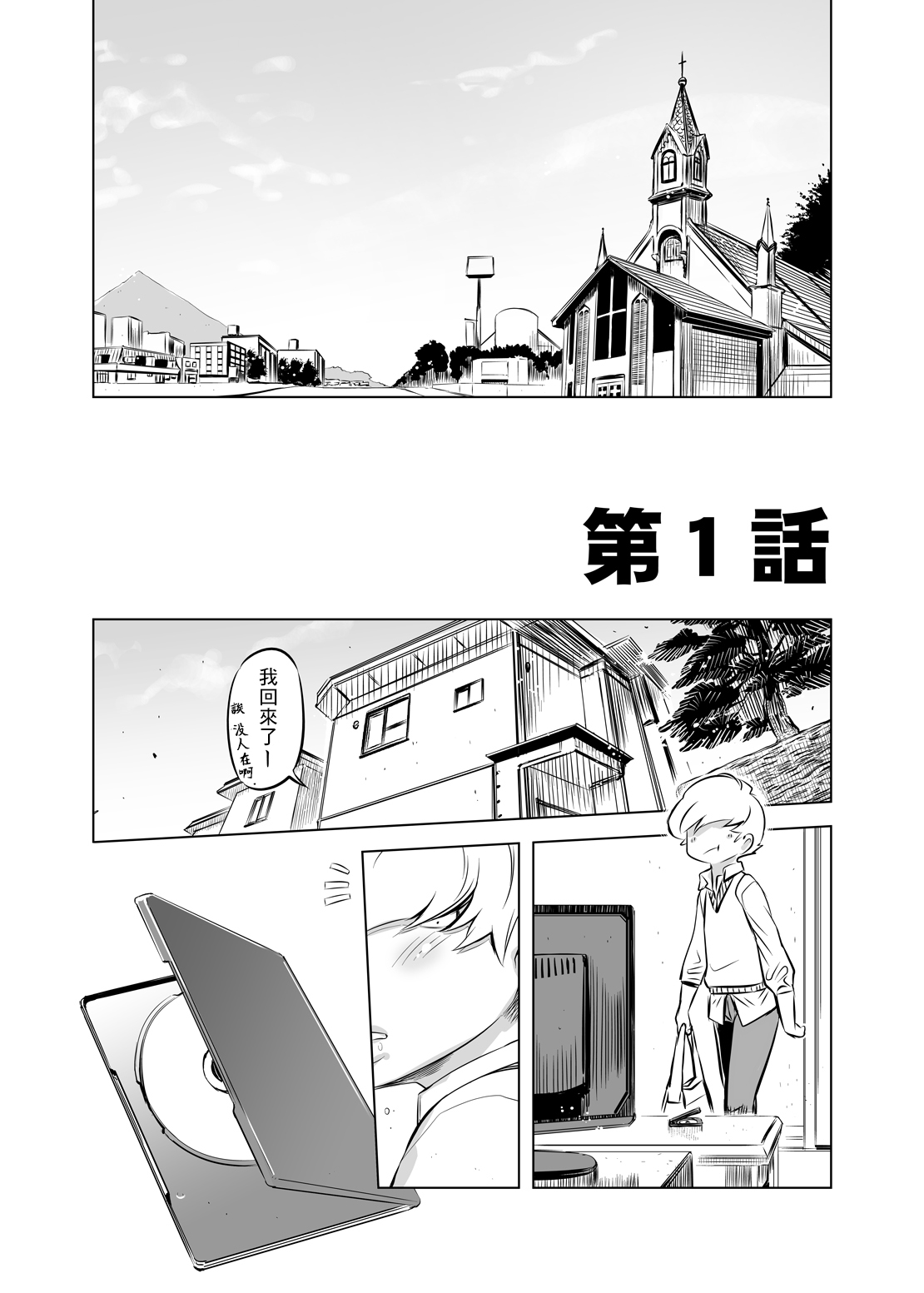 [日本漫画] 在昏暗的急停电梯里…与继父SEX 单本,强奸,巨乳大奶,不伦,女学生#[30P]-3