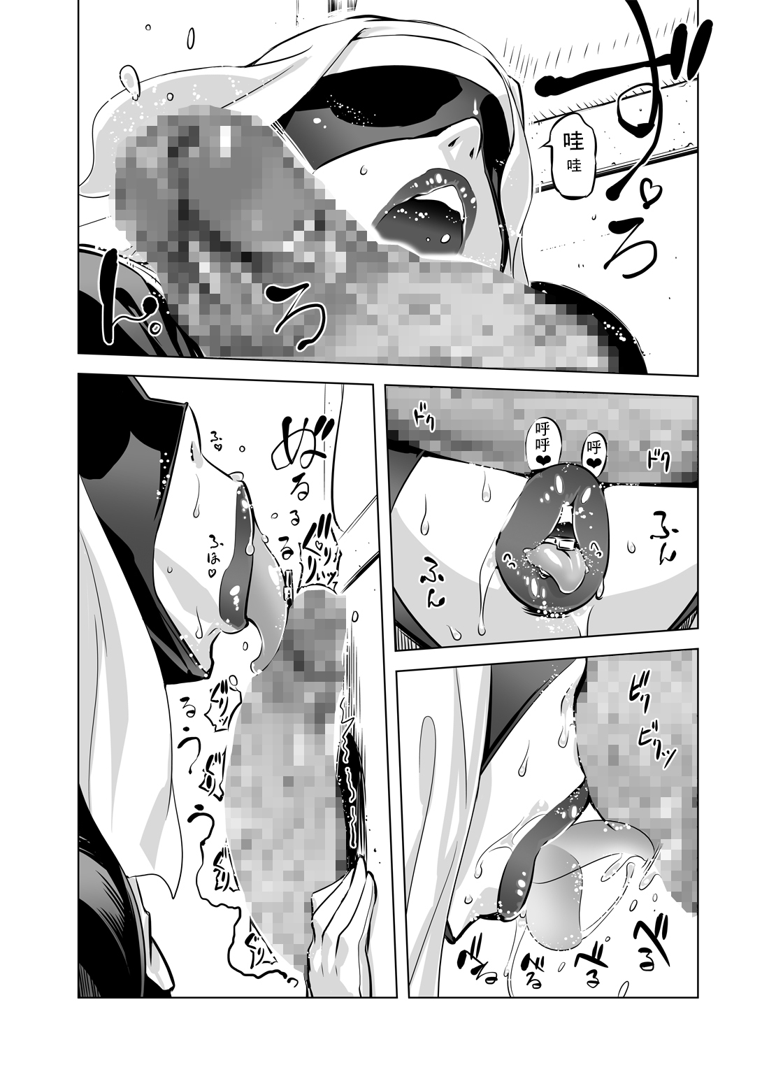 [日本漫画] 在昏暗的急停电梯里…与继父SEX 单本,强奸,巨乳大奶,不伦,女学生#[30P]-9