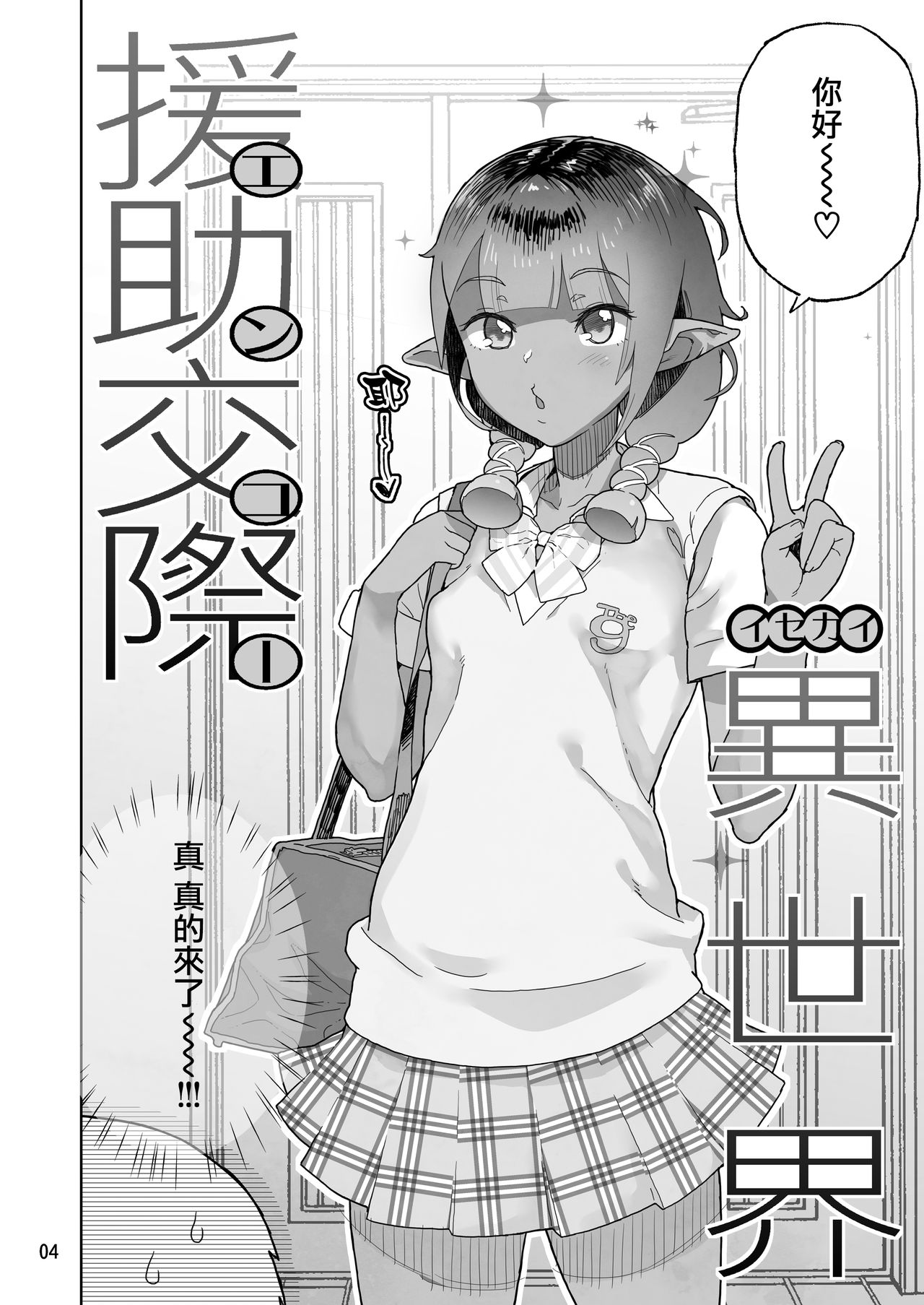 [日本漫画] 在昏暗的急停电梯里…与继父SEX 单本,强奸,巨乳大奶,不伦,女学生#[27P]-3