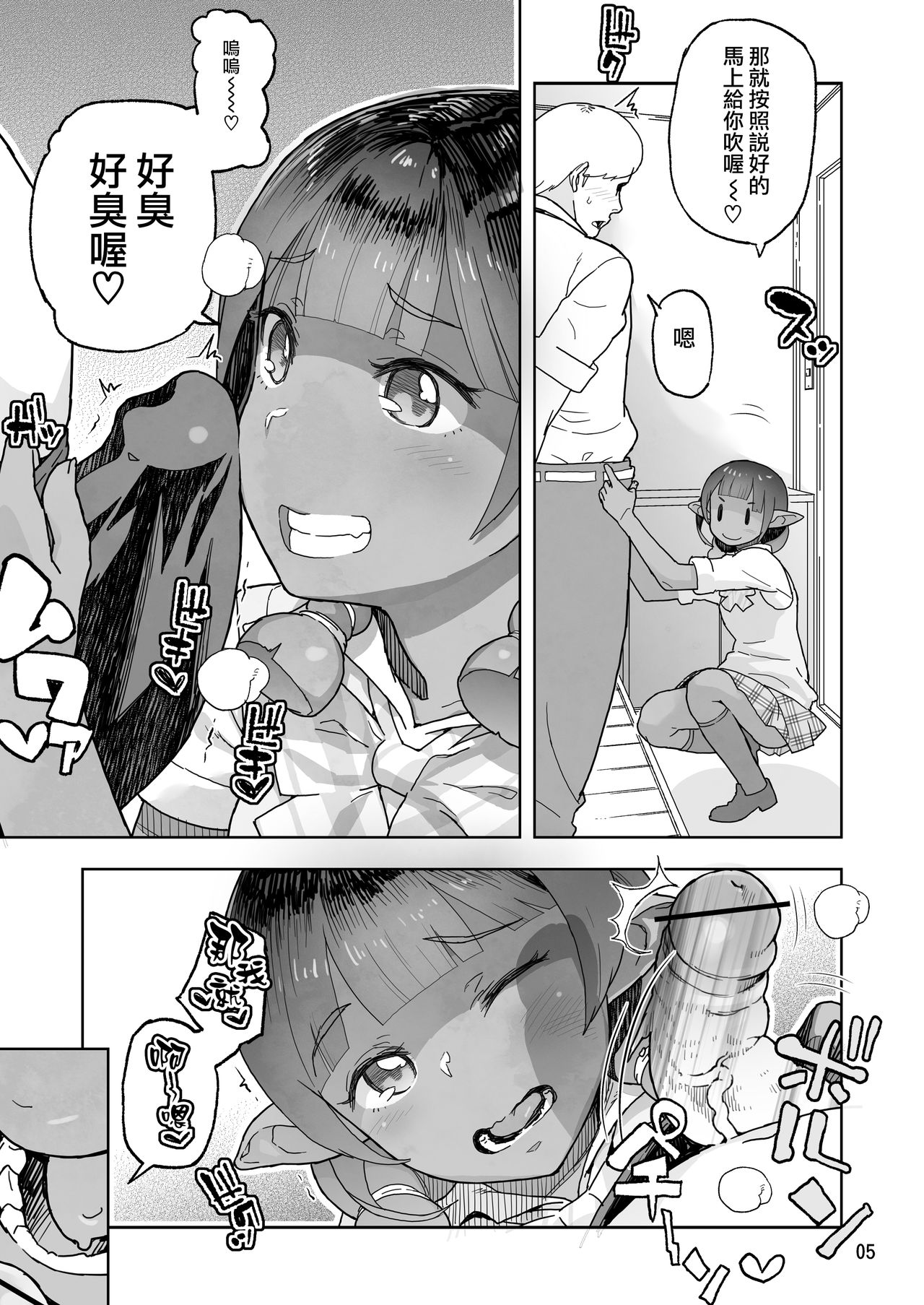 [日本漫画] 在昏暗的急停电梯里…与继父SEX 单本,强奸,巨乳大奶,不伦,女学生#[27P]-4