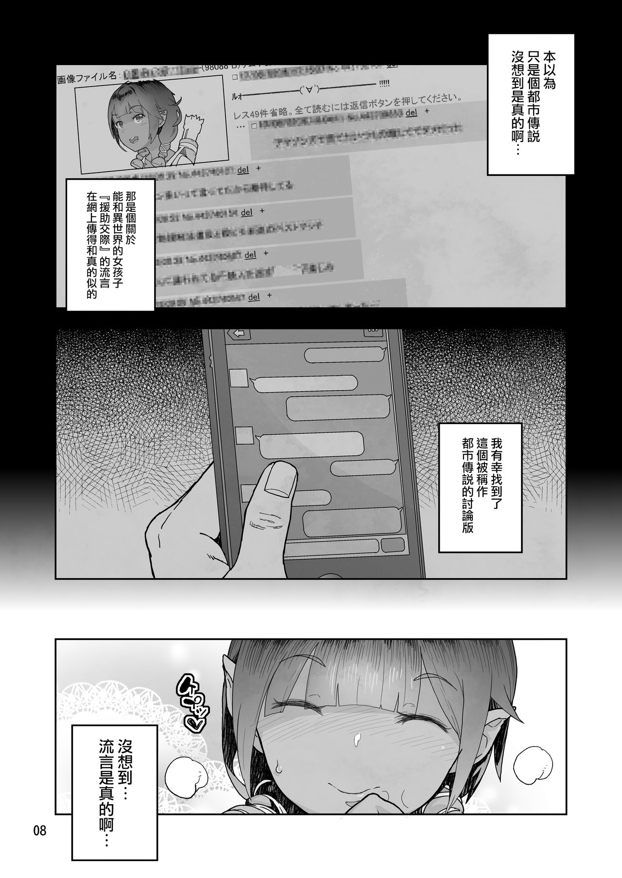 [日本漫画] 在昏暗的急停电梯里…与继父SEX 单本,强奸,巨乳大奶,不伦,女学生#[27P]-7