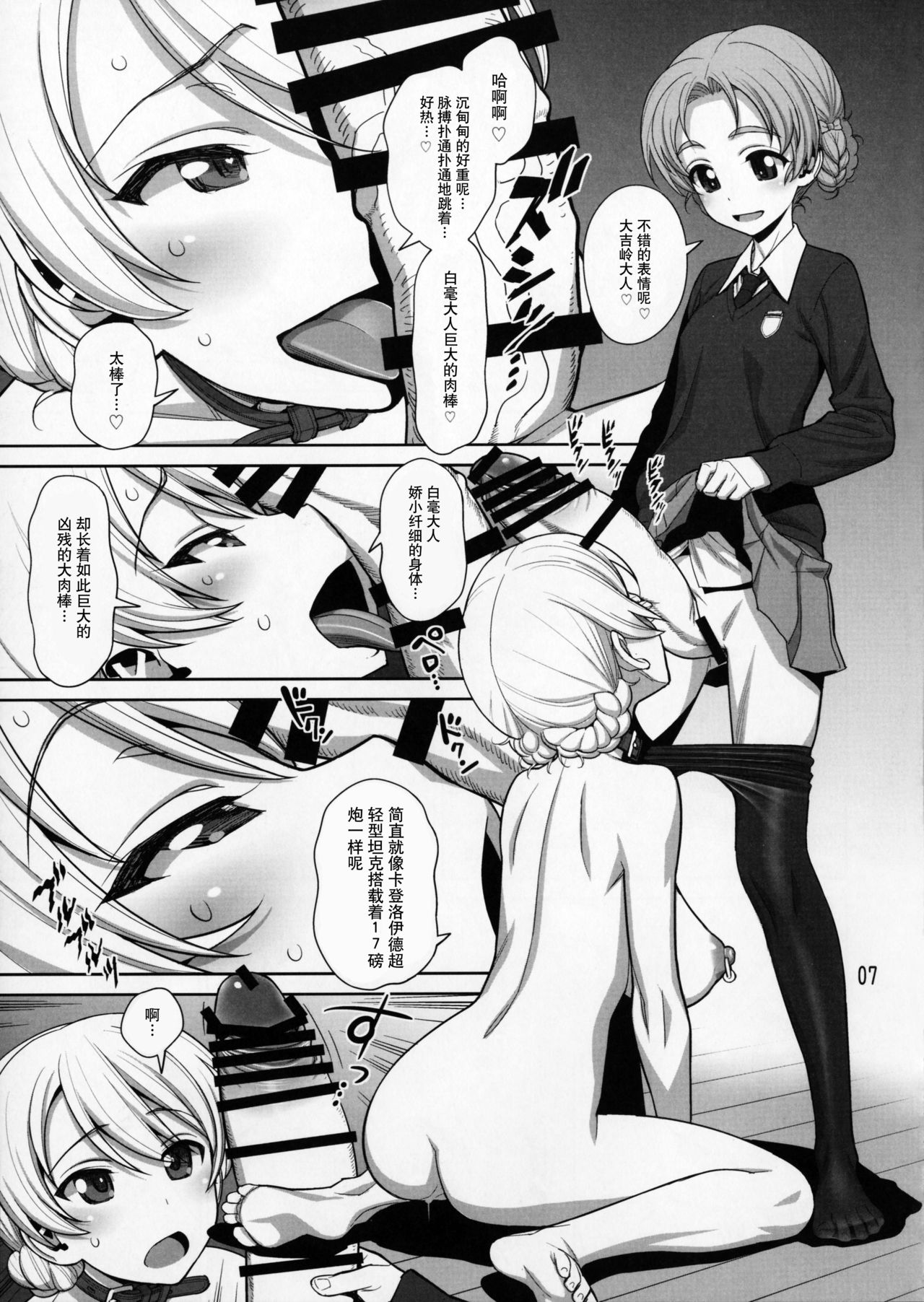 [日本漫画] 在昏暗的急停电梯里…与继父SEX 单本,强奸,巨乳大奶,不伦,女学生#[36P]-7