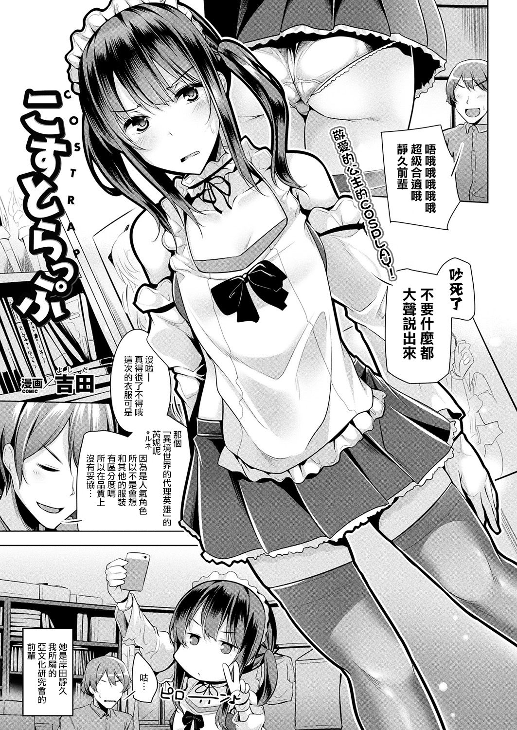 [日本漫画] 在昏暗的急停电梯里…与继父SEX 单本,强奸,巨乳大奶,不伦,女学生#[25P]-2