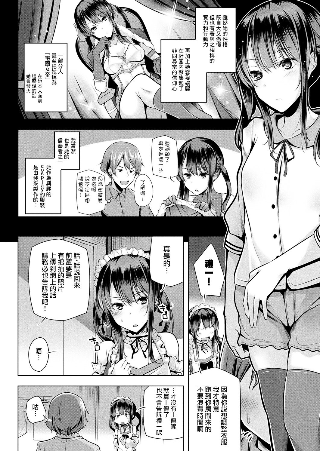 [日本漫画] 在昏暗的急停电梯里…与继父SEX 单本,强奸,巨乳大奶,不伦,女学生#[25P]-3