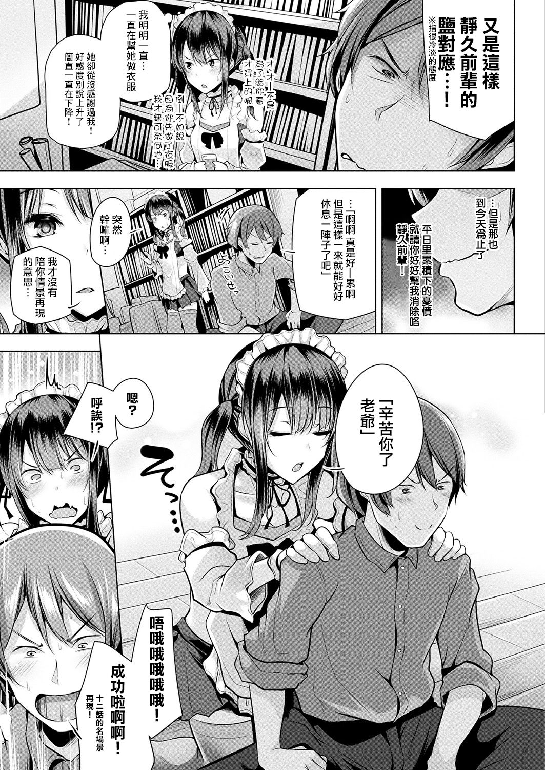 [日本漫画] 在昏暗的急停电梯里…与继父SEX 单本,强奸,巨乳大奶,不伦,女学生#[25P]-4