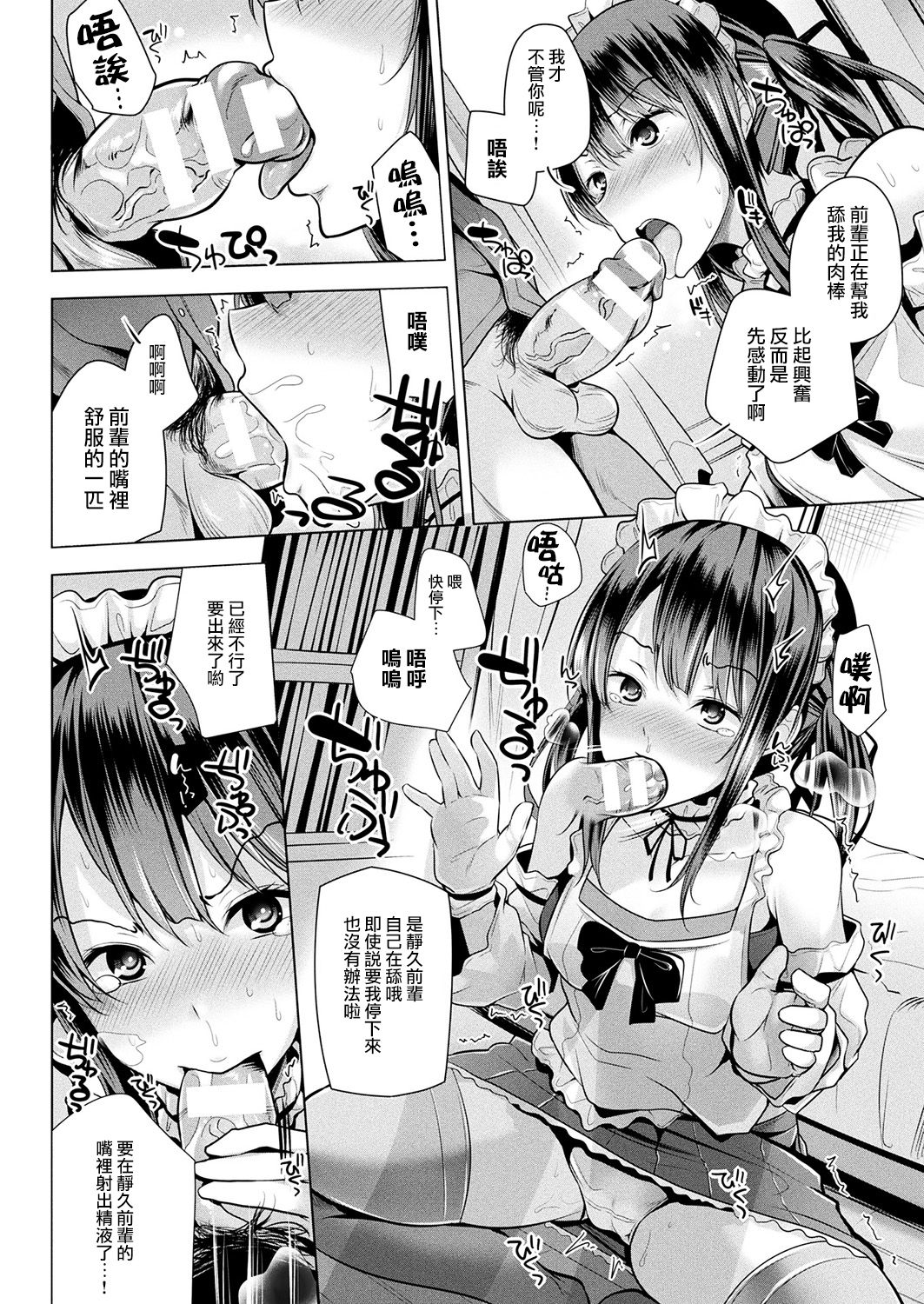 [日本漫画] 在昏暗的急停电梯里…与继父SEX 单本,强奸,巨乳大奶,不伦,女学生#[25P]-7