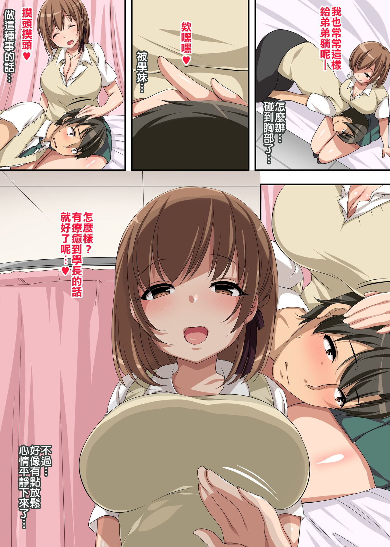 [日本漫画] 在昏暗的急停电梯里…与继父SEX 单本,强奸,巨乳大奶,不伦,女学生#[26P]-9