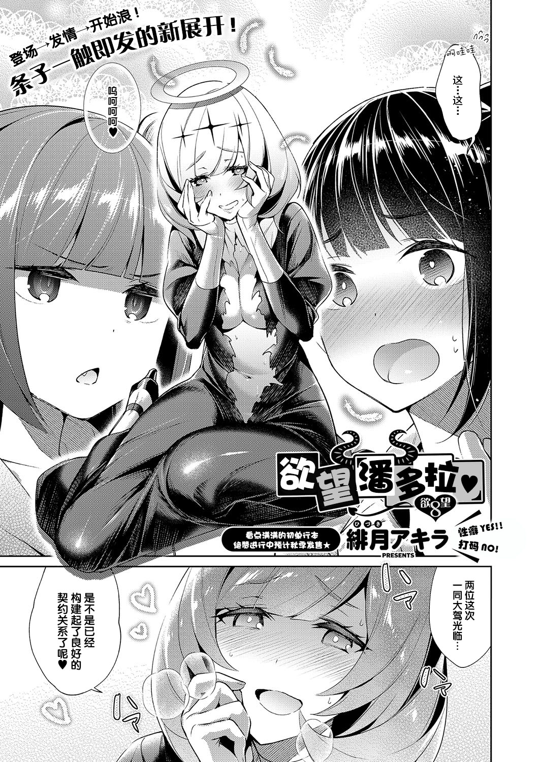 [日本漫画] 在昏暗的急停电梯里…与继父SEX 单本,强奸,巨乳大奶,不伦,女学生#[21P]-1