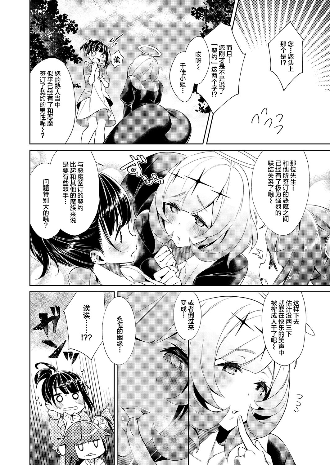[日本漫画] 在昏暗的急停电梯里…与继父SEX 单本,强奸,巨乳大奶,不伦,女学生#[21P]-2