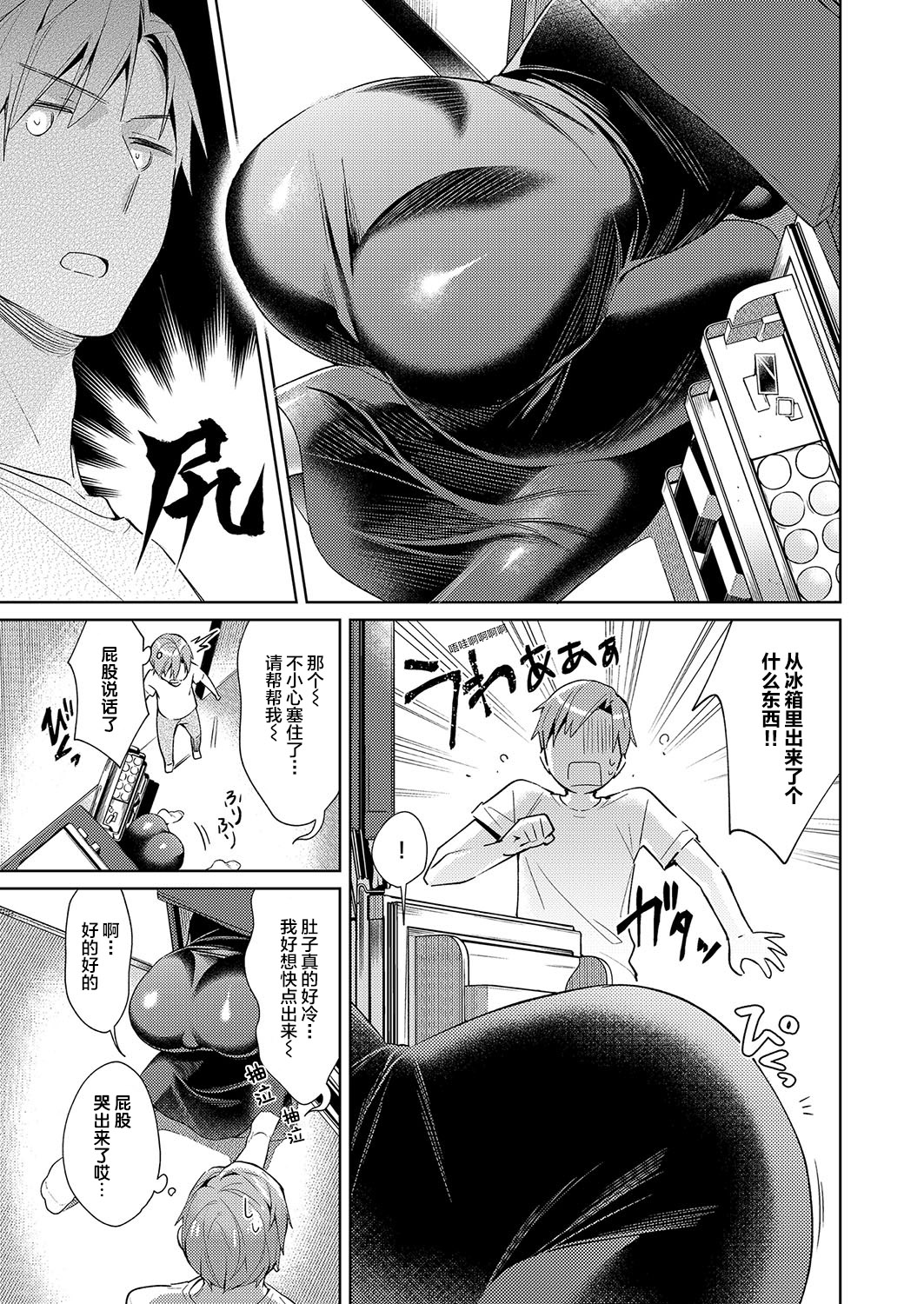 [日本漫画] 在昏暗的急停电梯里…与继父SEX 单本,强奸,巨乳大奶,不伦,女学生#[21P]-5