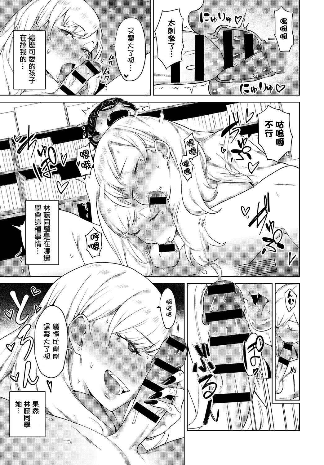 [日本漫画] 在昏暗的急停电梯里…与继父SEX 单本,强奸,巨乳大奶,不伦,女学生#[24P]-11