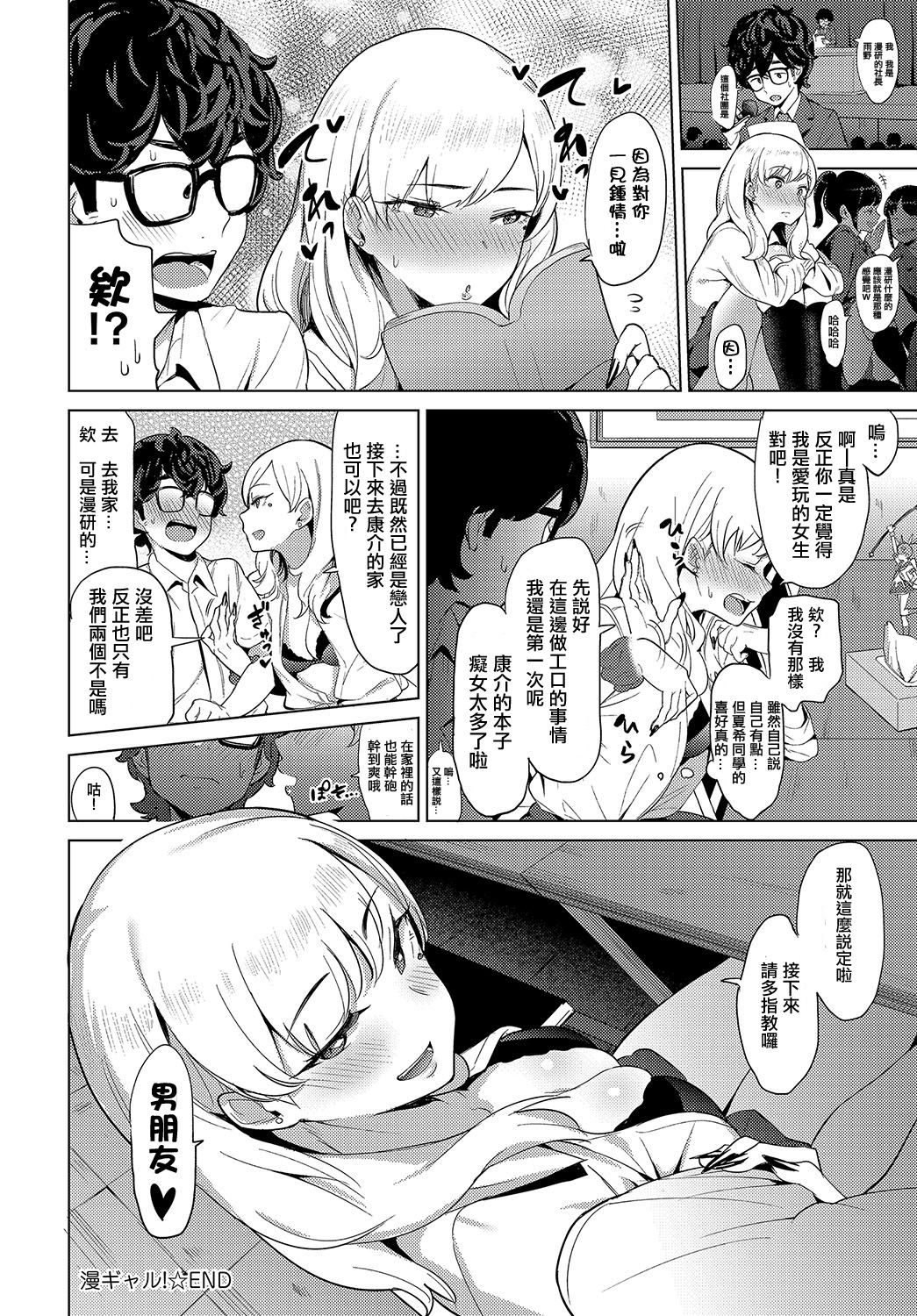 [日本漫画] 在昏暗的急停电梯里…与继父SEX 单本,强奸,巨乳大奶,不伦,女学生#[24P]-24