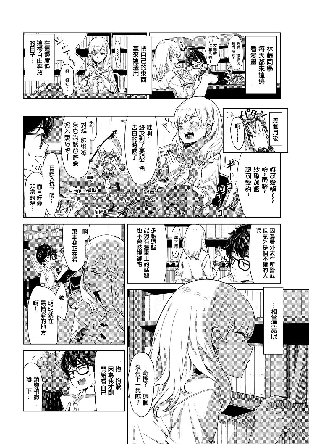[日本漫画] 在昏暗的急停电梯里…与继父SEX 单本,强奸,巨乳大奶,不伦,女学生#[24P]-4