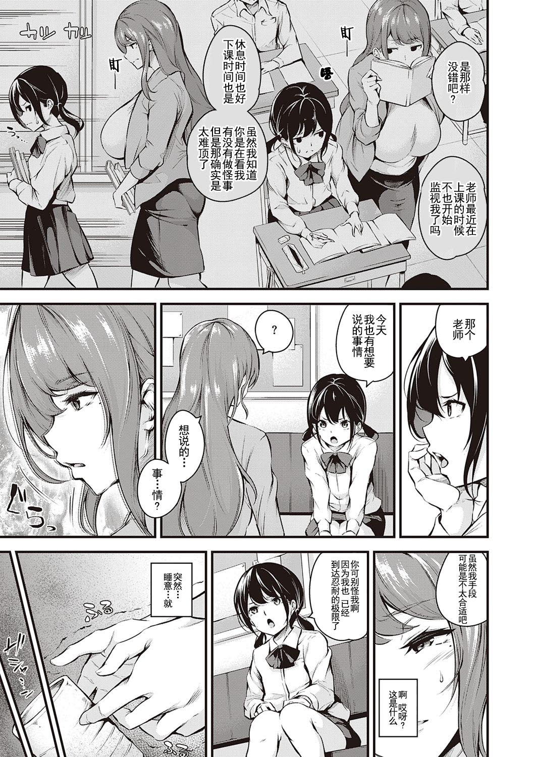 [日本漫画] だらしなく堕ちる先生は好きですか!? 单本,强奸,巨乳大奶,正太控,高潮潮吹#[35P]-4