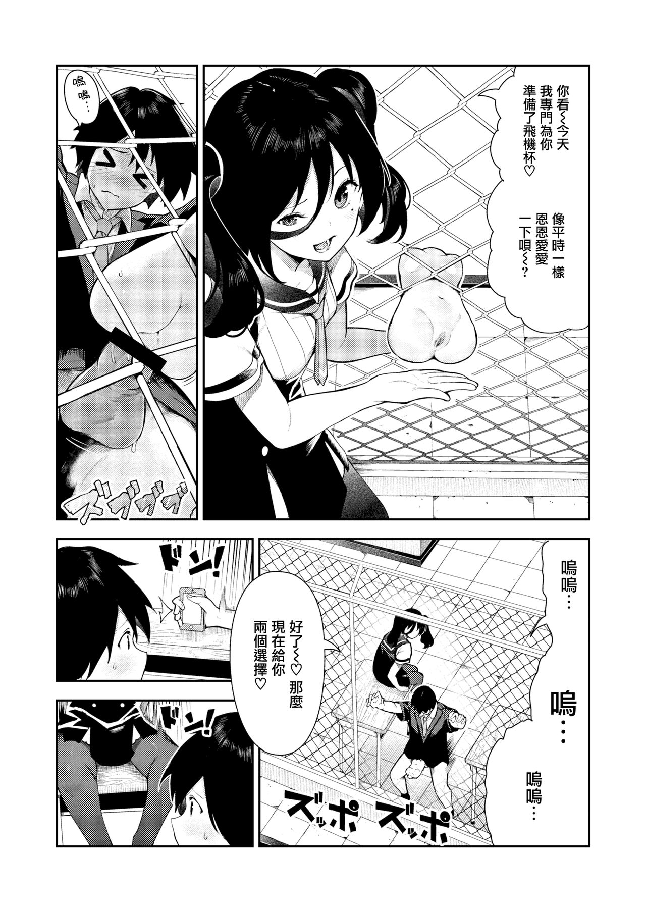 [日本漫画] さかさまおかずん 单本,足控,调教,黑丝丝袜,女学生#[30P]-11