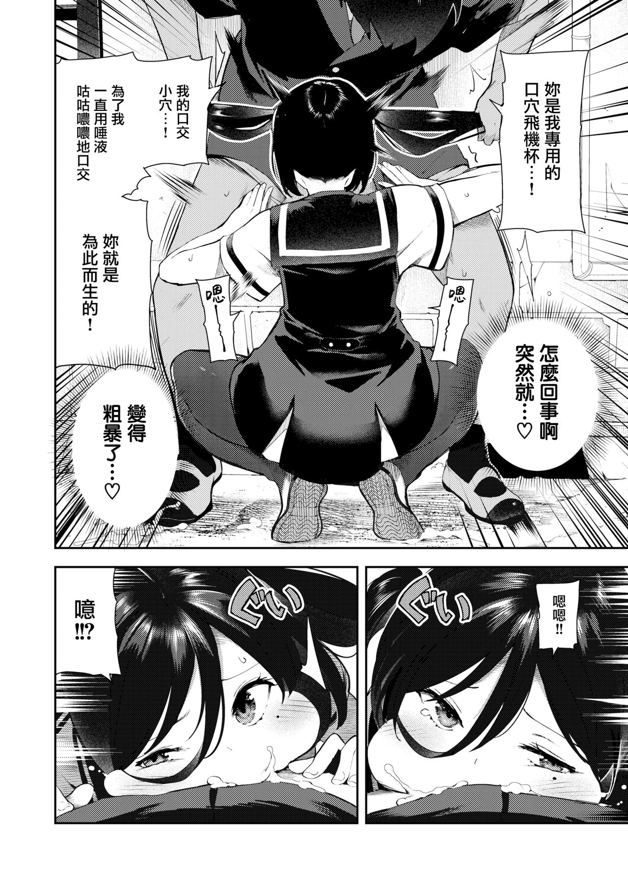 [日本漫画] さかさまおかずん 单本,足控,调教,黑丝丝袜,女学生#[30P]-19