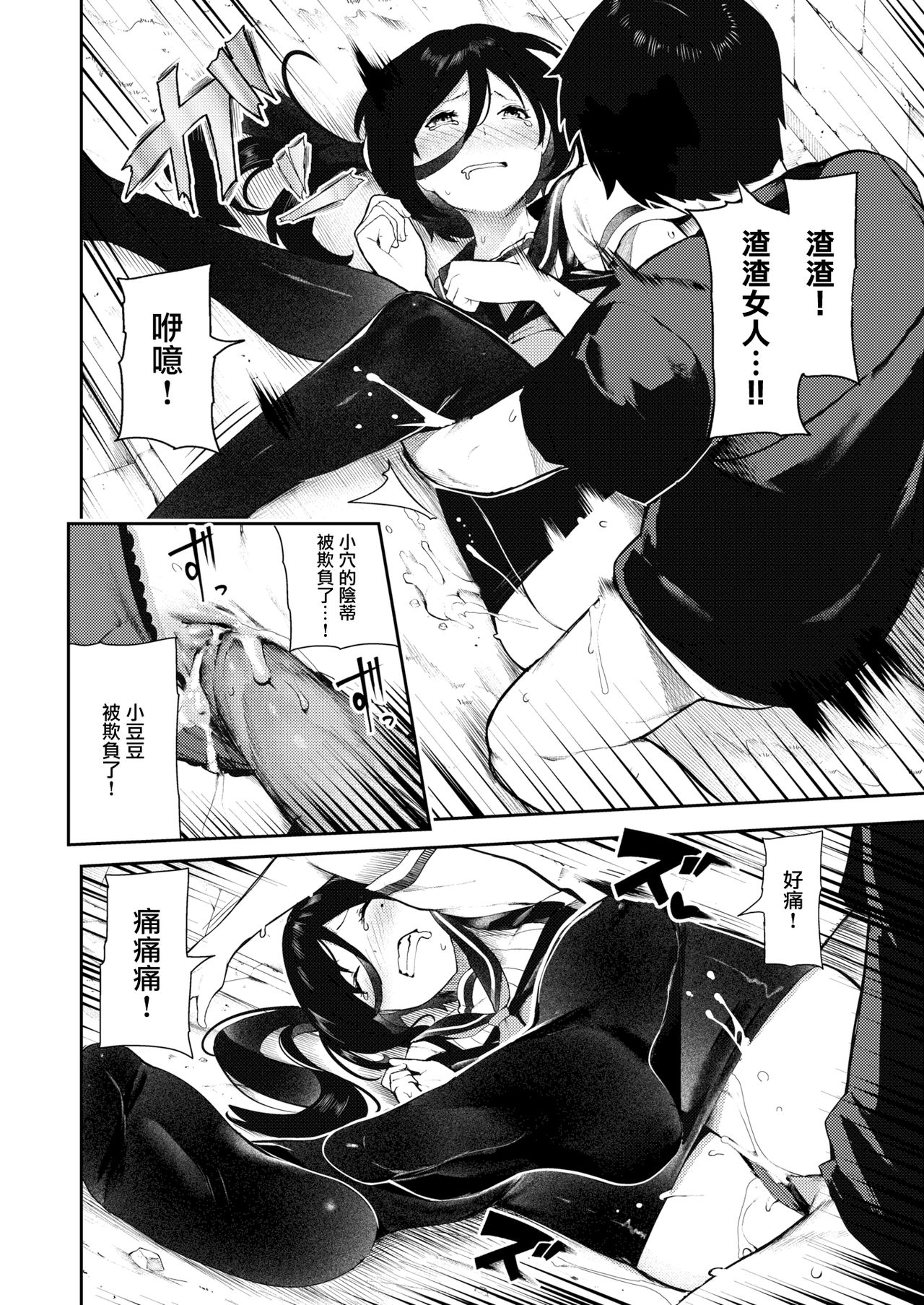 [日本漫画] さかさまおかずん 单本,足控,调教,黑丝丝袜,女学生#[30P]-25