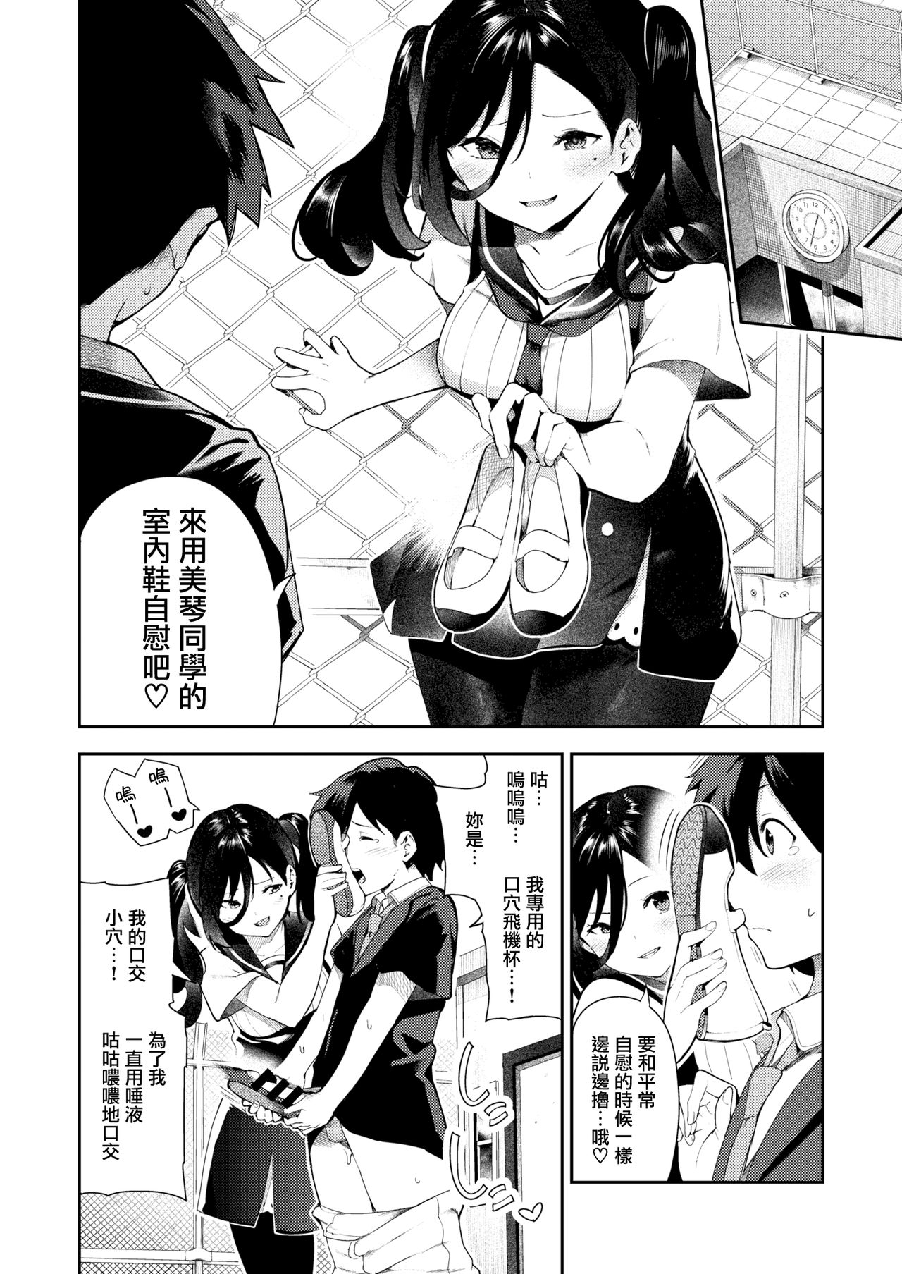 [日本漫画] さかさまおかずん 单本,足控,调教,黑丝丝袜,女学生#[30P]-7