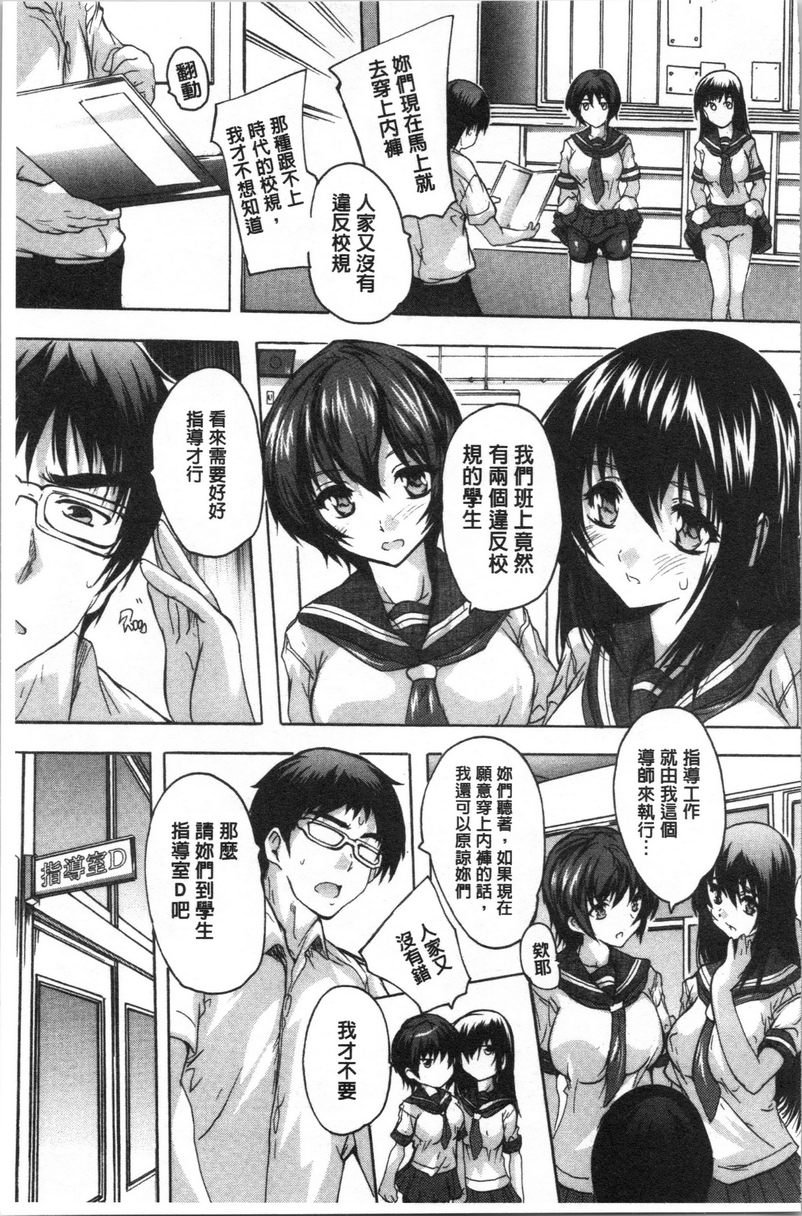 [日本漫画] 爱棒腔内射出也可以唷❤ 单本,强奸,巨乳大奶,不伦,高潮潮吹,母乳,巨尻,水手服,女学生#[21P]-8