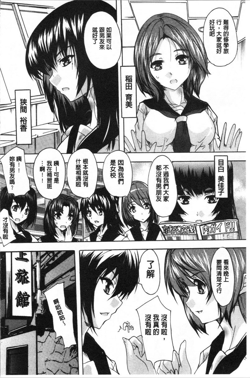 [日本漫画] 爱棒腔内射出也可以唷❤ 单本,强奸,巨乳大奶,不伦,高潮潮吹,母乳,巨尻,水手服,女学生#[22P]-2