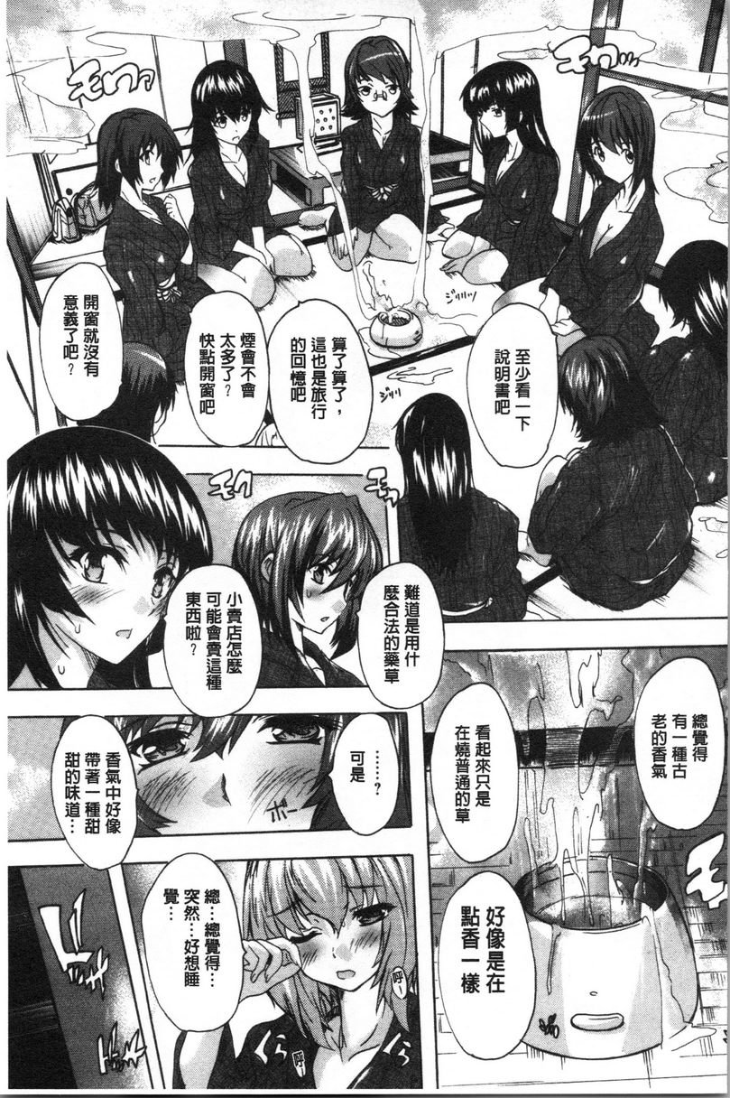 [日本漫画] 爱棒腔内射出也可以唷❤ 单本,强奸,巨乳大奶,不伦,高潮潮吹,母乳,巨尻,水手服,女学生#[22P]-5