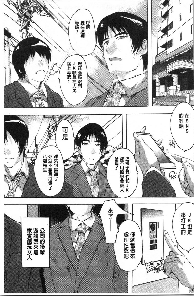 [日本漫画] 爱棒腔内射出也可以唷❤ 单本,强奸,巨乳大奶,不伦,高潮潮吹,母乳,巨尻,水手服,女学生#[20P]-1