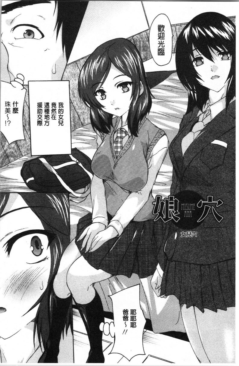 [日本漫画] 爱棒腔内射出也可以唷❤ 单本,强奸,巨乳大奶,不伦,高潮潮吹,母乳,巨尻,水手服,女学生#[20P]-2
