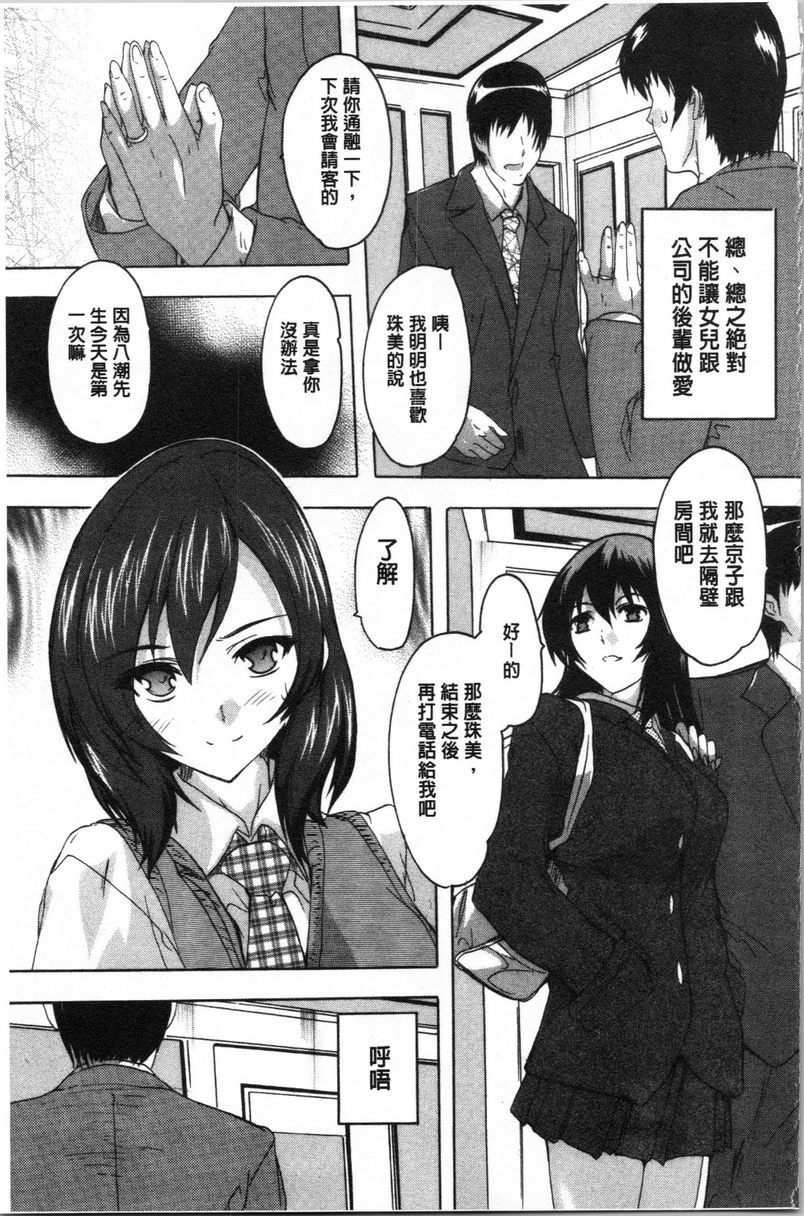 [日本漫画] 爱棒腔内射出也可以唷❤ 单本,强奸,巨乳大奶,不伦,高潮潮吹,母乳,巨尻,水手服,女学生#[20P]-3