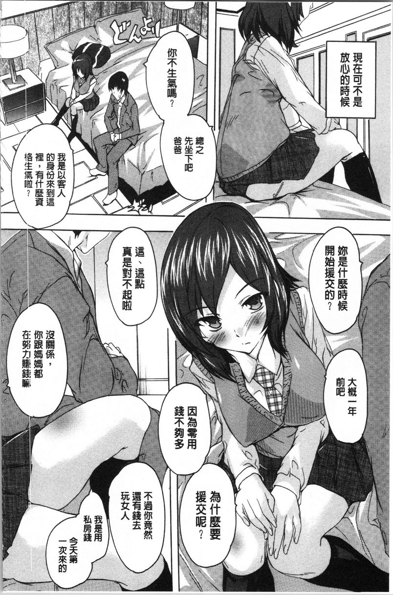 [日本漫画] 爱棒腔内射出也可以唷❤ 单本,强奸,巨乳大奶,不伦,高潮潮吹,母乳,巨尻,水手服,女学生#[20P]-4