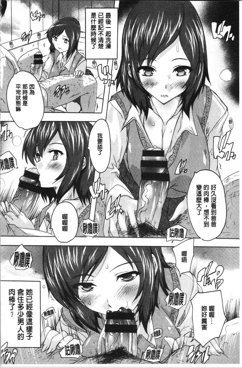 [日本漫画] 爱棒腔内射出也可以唷❤ 单本,强奸,巨乳大奶,不伦,高潮潮吹,母乳,巨尻,水手服,女学生#[20P]-8