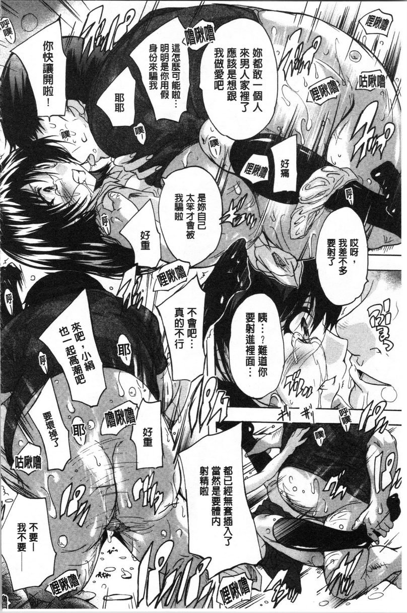 [日本漫画] 爱棒腔内射出也可以唷❤ 单本,强奸,巨乳大奶,不伦,高潮潮吹,母乳,巨尻,水手服,女学生#[20P]-14