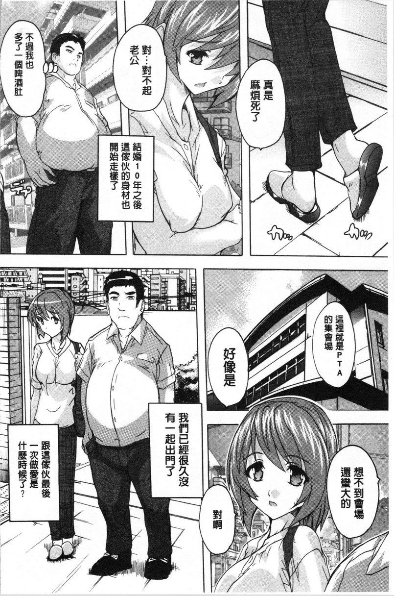[日本漫画] 爱棒腔内射出也可以唷❤ 单本,强奸,巨乳大奶,不伦,高潮潮吹,母乳,巨尻,水手服,女学生#[20P]-2