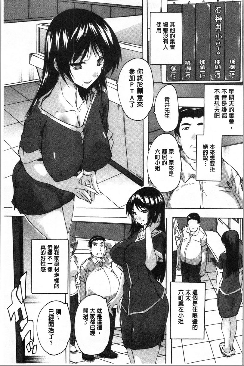 [日本漫画] 爱棒腔内射出也可以唷❤ 单本,强奸,巨乳大奶,不伦,高潮潮吹,母乳,巨尻,水手服,女学生#[20P]-3
