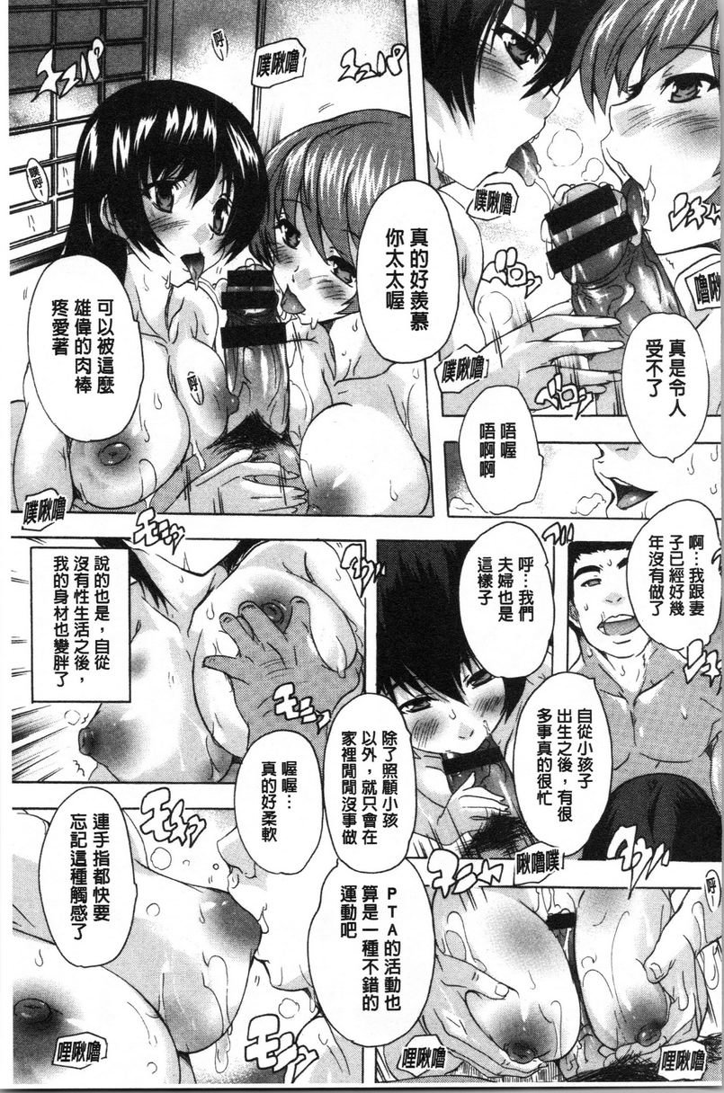 [日本漫画] 爱棒腔内射出也可以唷❤ 单本,强奸,巨乳大奶,不伦,高潮潮吹,母乳,巨尻,水手服,女学生#[20P]-9