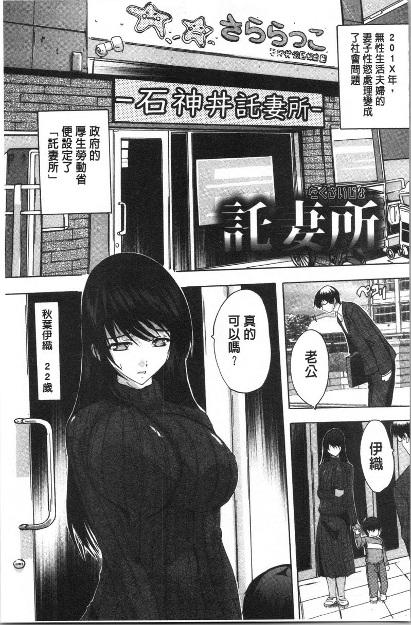 [日本漫画] 爱棒腔内射出也可以唷❤ 单本,强奸,巨乳大奶,不伦,高潮潮吹,母乳,巨尻,水手服,女学生#[20P]-1