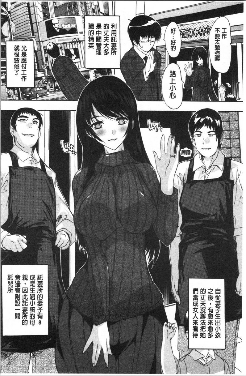 [日本漫画] 爱棒腔内射出也可以唷❤ 单本,强奸,巨乳大奶,不伦,高潮潮吹,母乳,巨尻,水手服,女学生#[20P]-2